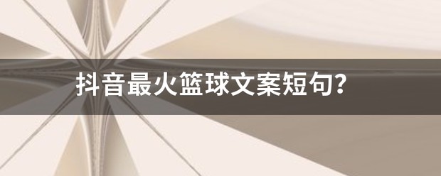 少儿篮球训练理念与原则_2
